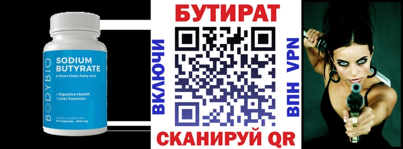 купить наркотик Козловка БУТИРАТ 99%